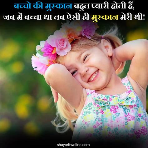 be smile meaning in hindi|muskan shayari hindi.